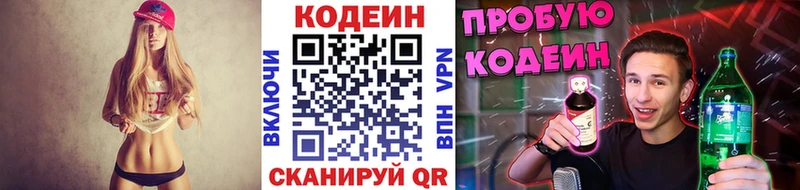 где купить   Верхняя Салда  Кодеиновый сироп Lean Purple Drank 