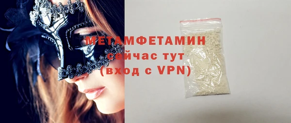мяу мяу кристалл Балахна